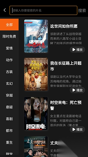 微剧app安卓最新版(2)