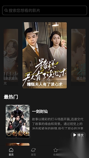 微剧app安卓最新版(3)