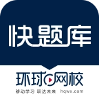 快题库去广告版