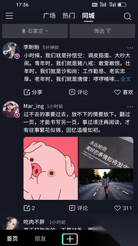 社博最新版截图3