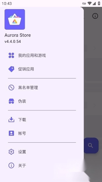 谷歌商店免谷歌服务版