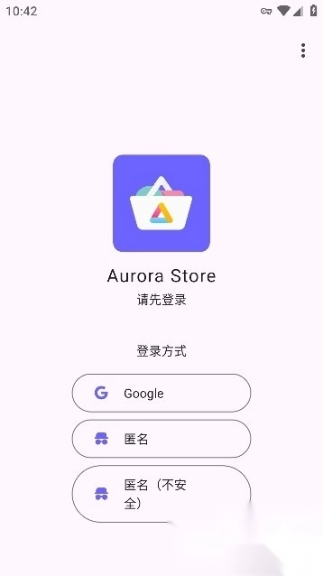 谷歌商店免谷歌服务版