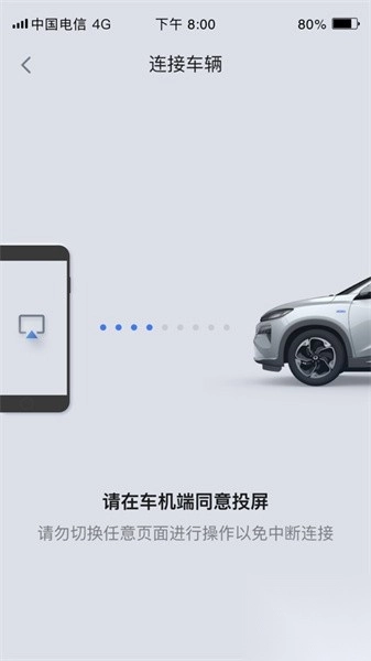 东风honda汽车原厂互联截图1