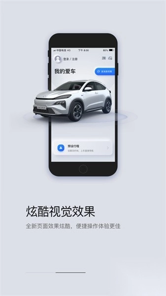东风honda汽车原厂互联截图3