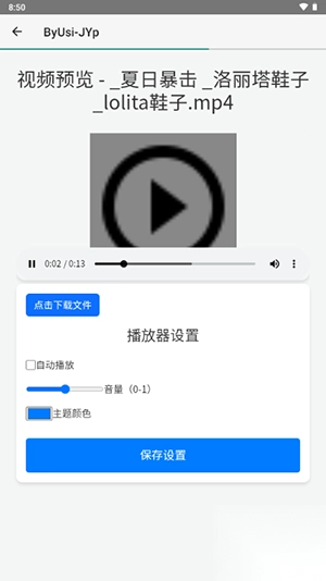 简单云服务手机版截图1