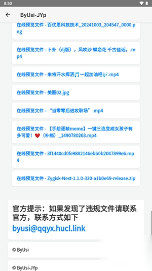 简单云服务手机版截图2