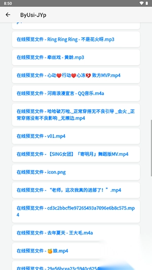 简单云服务手机版截图3
