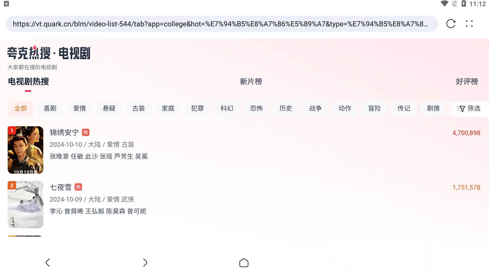 kk浏览器截图4
