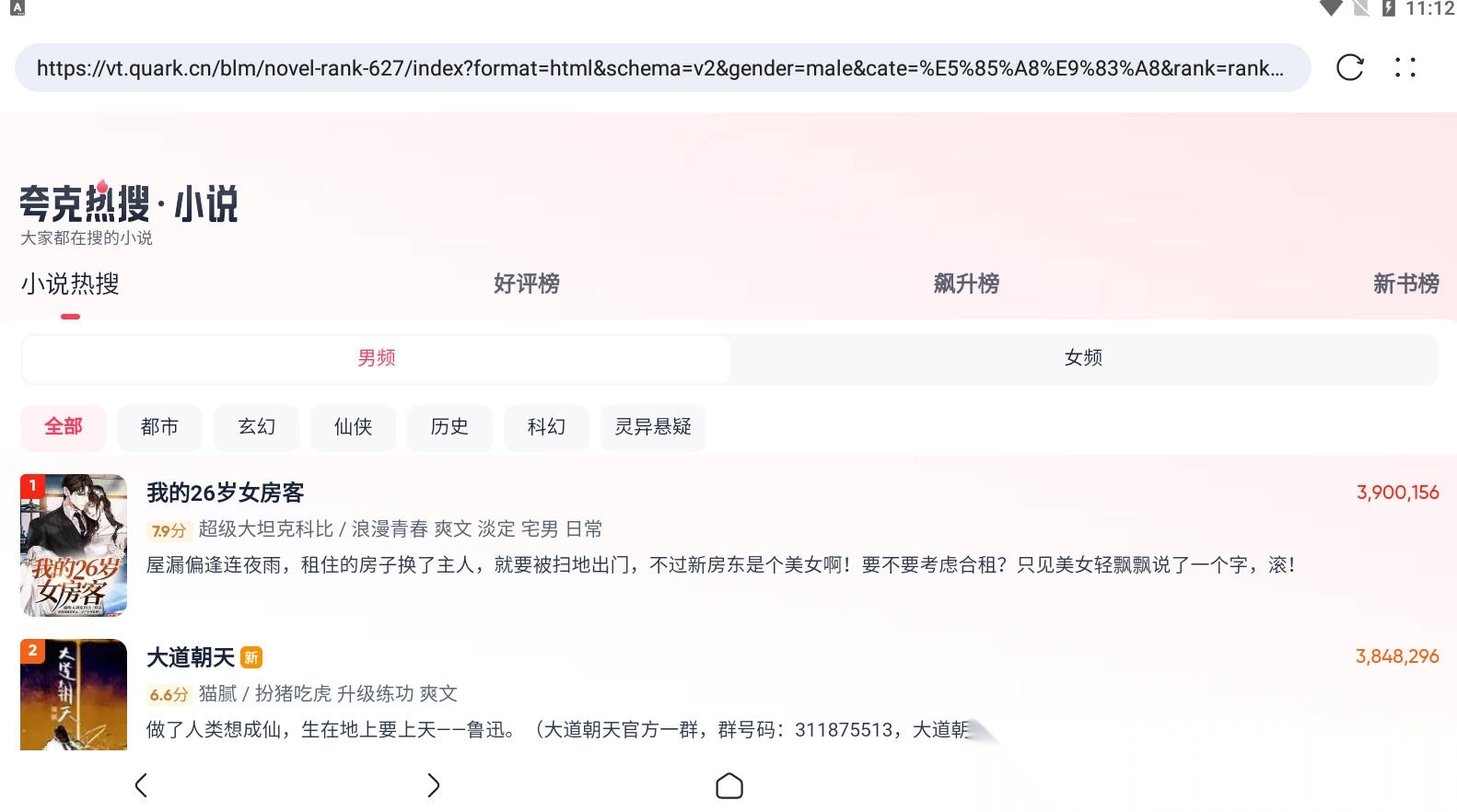 kk浏览器截图3
