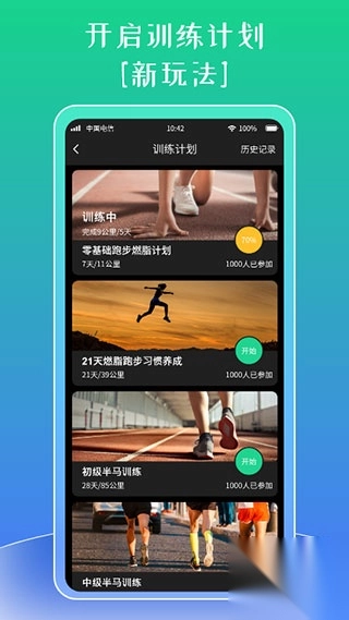 北斗手表app图3
