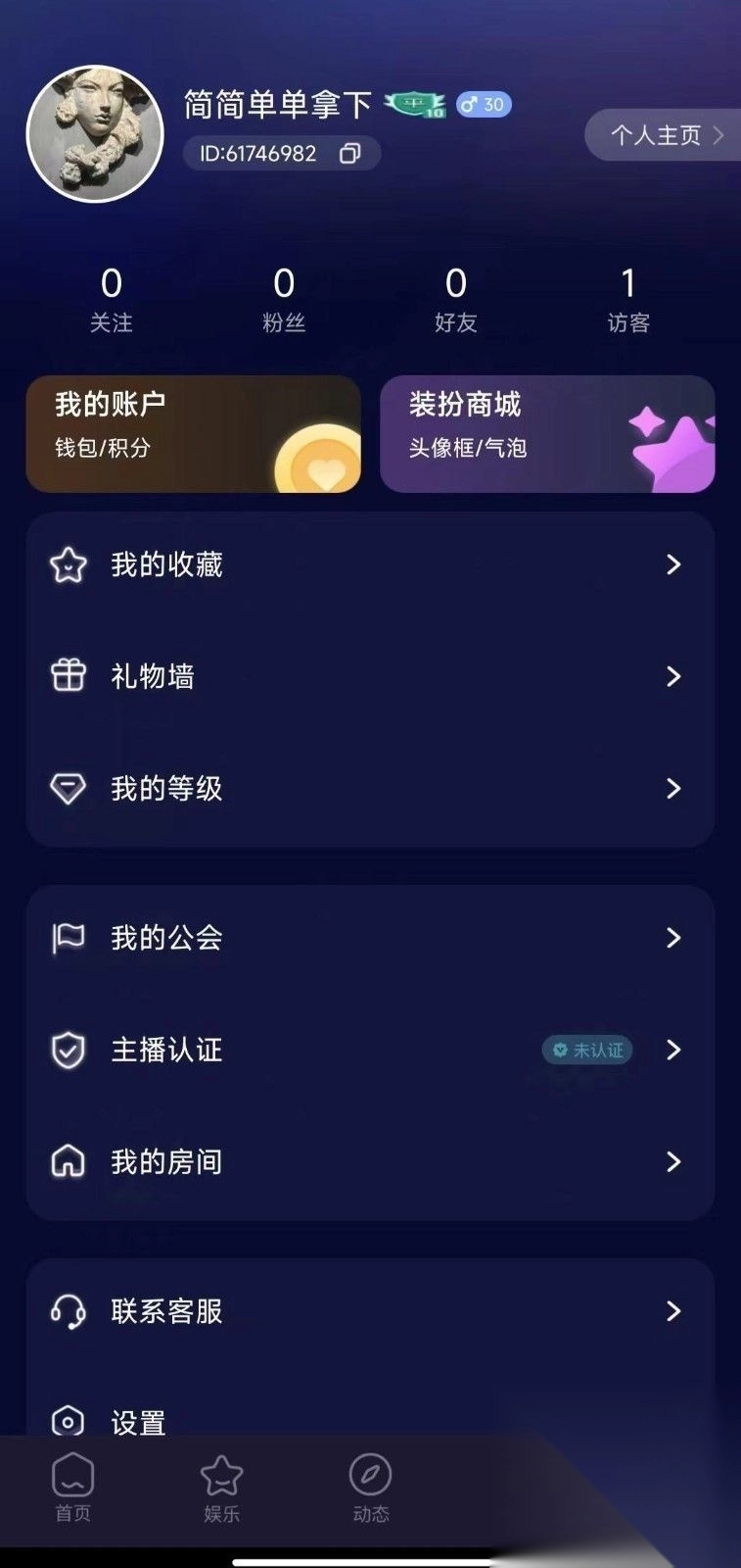 吵吵派对聊天最新版截图2