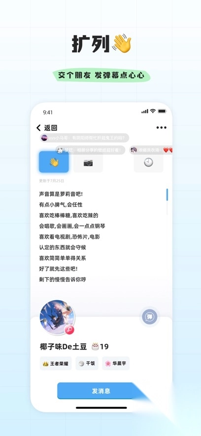 幸识交友app安卓版图2