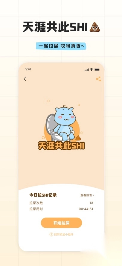 幸识交友app安卓版图1