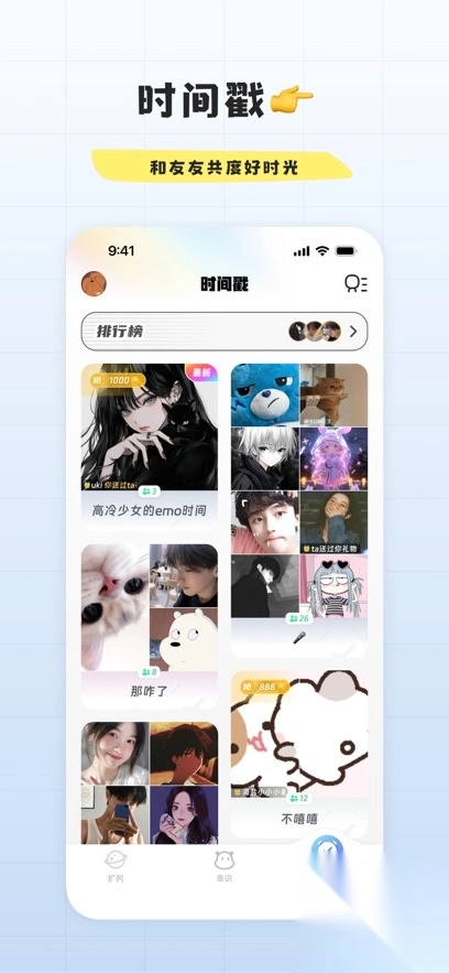 幸识交友app安卓版图4