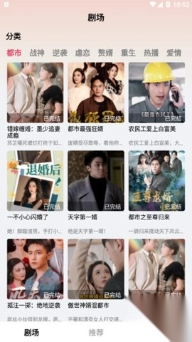 趣刷好剧红包版截图1