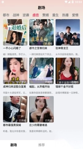 趣刷好剧红包版截图3