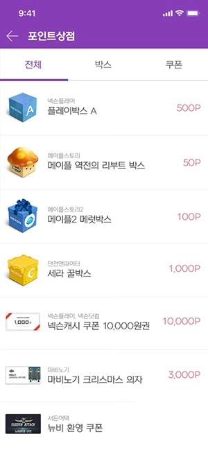 NexonPlay正版截图0