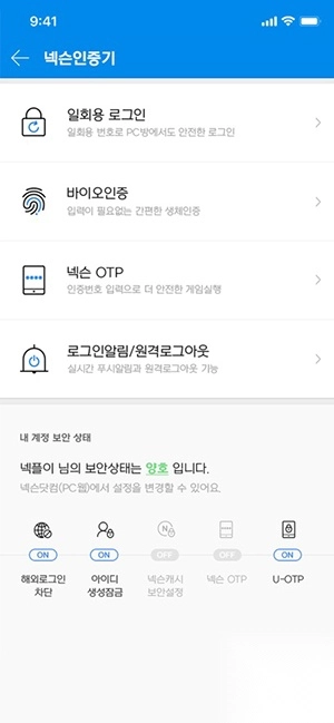 NexonPlay正版截图2