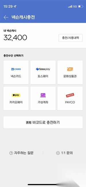 NexonPlay正版截图3