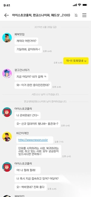 NexonPlay正版截图1