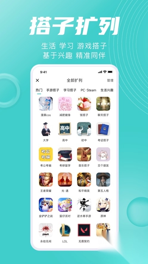 嗒伴正版
