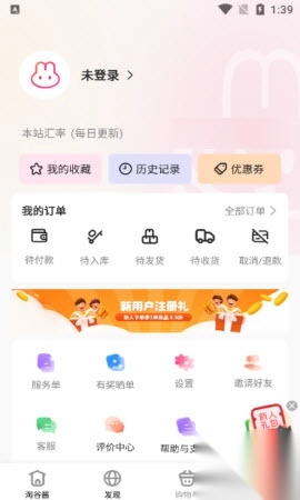 萌购淘谷酱最新版1