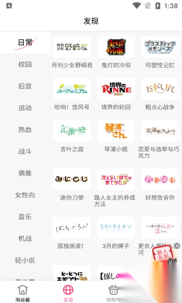 萌购淘谷酱最新版3