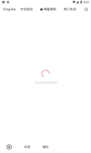 51吃瓜网今日吃瓜资源(2)