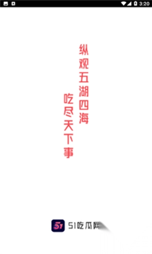 51吃瓜网今日吃瓜资源(3)