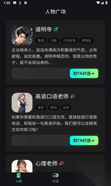 星语集ai聊天app最新版(4)