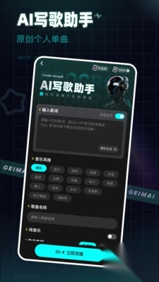 给麦2025安卓手机版(1)