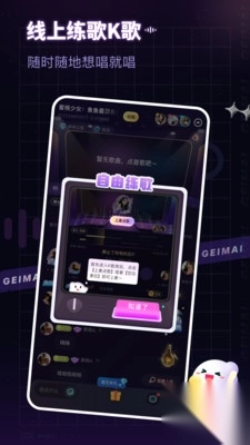 给麦2025安卓手机版(2)