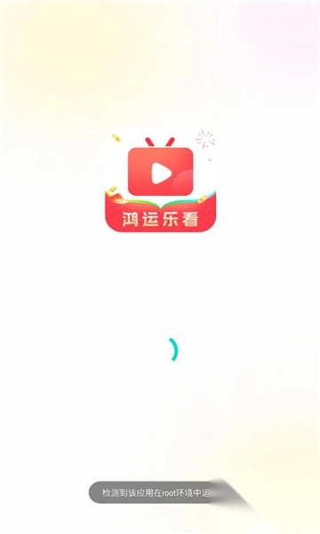 鸿运乐看正版(3)