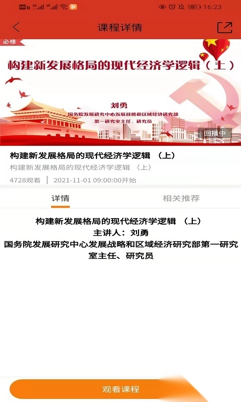 税务师党建最新版(1)