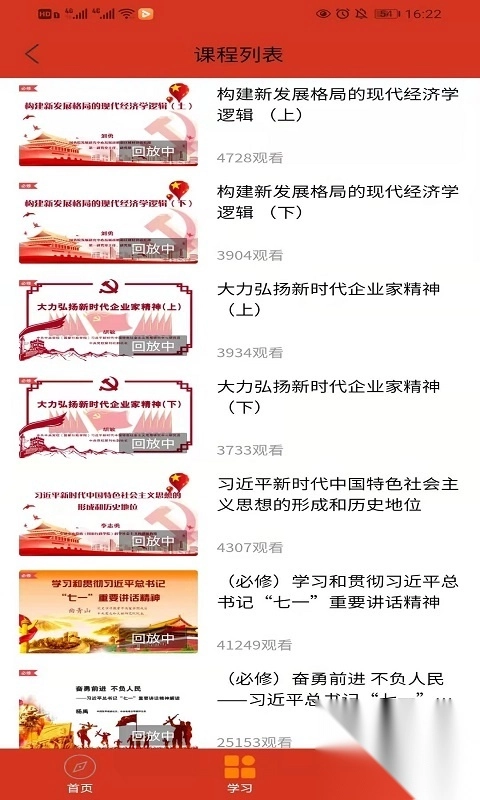 税务师党建最新版(2)