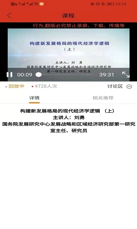 税务师党建最新版(4)