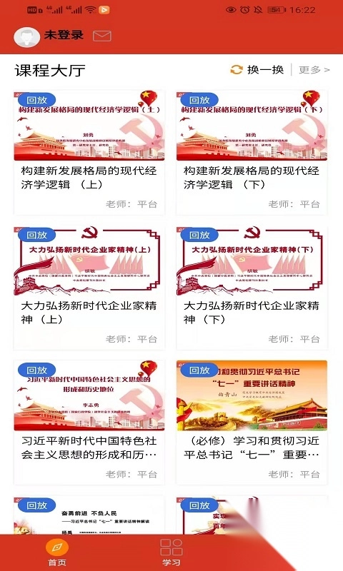 税务师党建最新版(3)