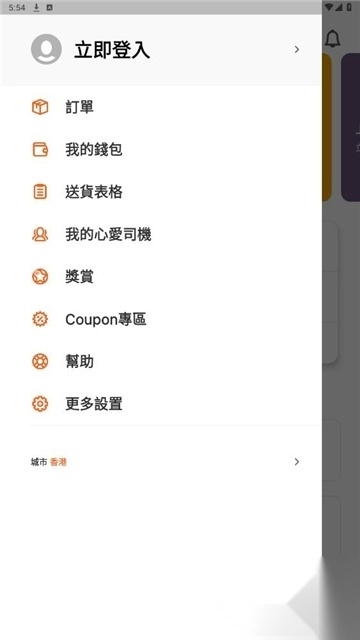 lalamove客户端最新版(3)
