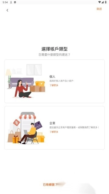 lalamove客户端最新版(1)