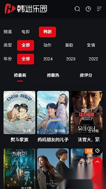 韩迷乐园安卓免费版(2)
