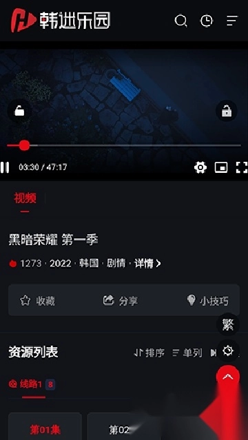 韩迷乐园安卓免费版(4)