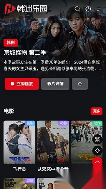 韩迷乐园安卓免费版(1)