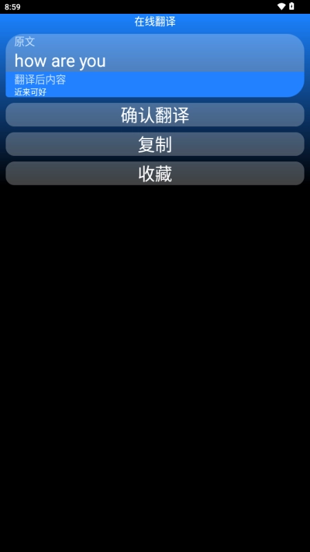 万译手表端截图2
