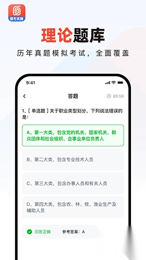 消防实操模拟软件手机版