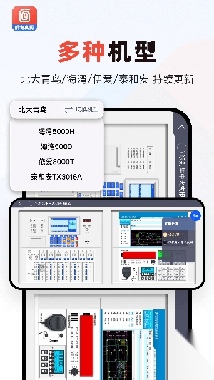 消防实操模拟软件手机版