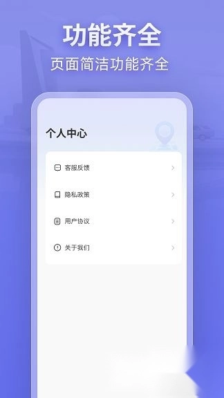 新知卫星导航(2)