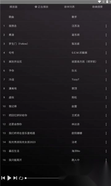 狗不理音乐最新版截图3