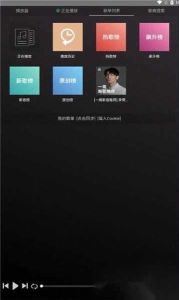 狗不理音乐最新版截图2