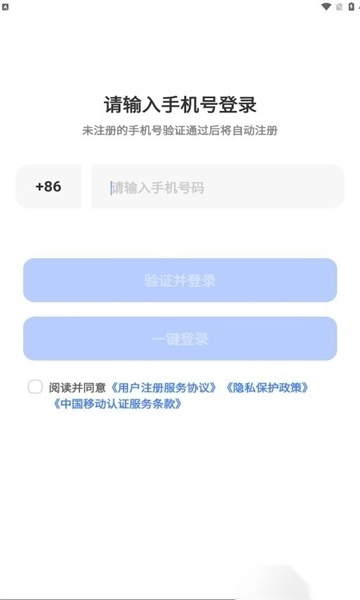 快兔网盘截图1