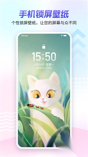 360壁纸手机版截图3